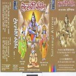 Satsangi Kirtan-Part 1 - Harinath Jha Song Download